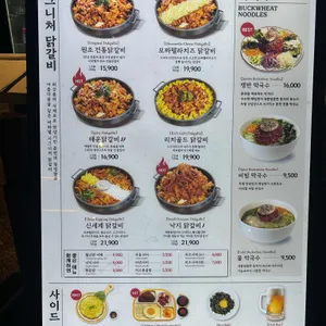 비와별닭갈비 리뷰 사진