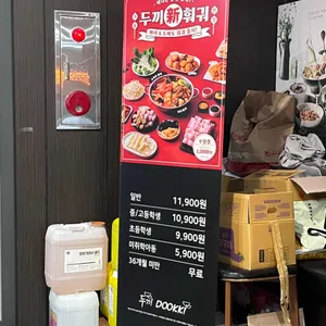 두끼 리뷰 사진