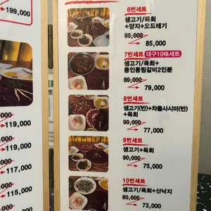 덕일생고기 리뷰 사진