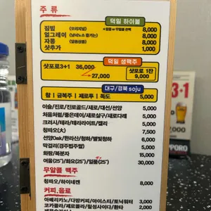 덕일생고기 리뷰 사진