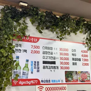 맛찝상회 리뷰 사진