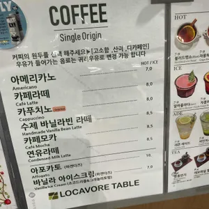 로카보어 테이블 리뷰 사진