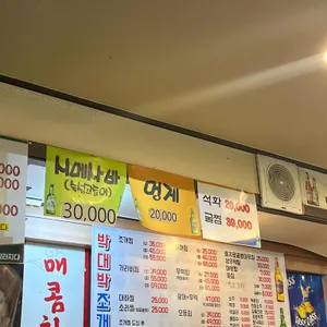 박대박조개찜회 리뷰 사진