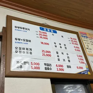 진로집 리뷰 사진