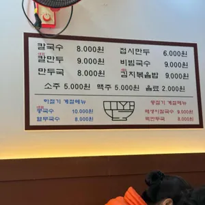 꾸왁칼국수 리뷰 사진