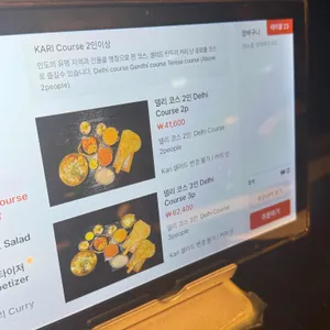 카리 리뷰 사진