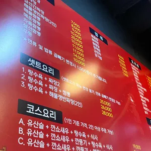 동해루 리뷰 사진