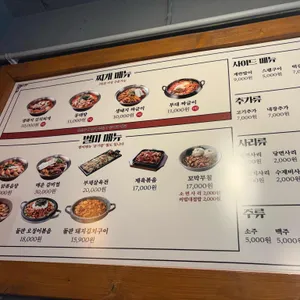 배부장찌개 리뷰 사진