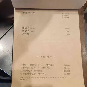불간짬뽕 리뷰 사진