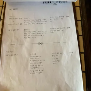 풀팬 리뷰 사진