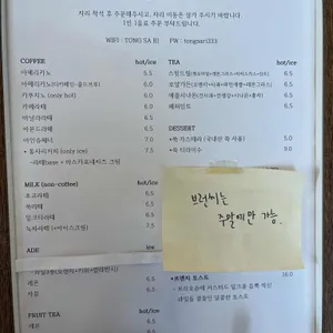 통사리333 리뷰 사진