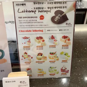 몽슈슈 리뷰 사진