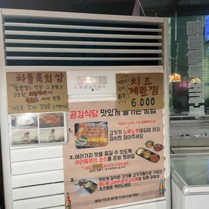 공감식당 리뷰 사진