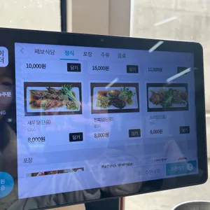 째보식당 리뷰 사진