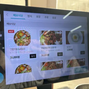 째보식당 리뷰 사진