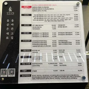 상무초밥 리뷰 사진