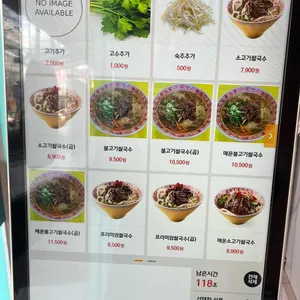 포트리스 베트남쌀국수 리뷰 사진