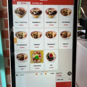 포트리스 베트남쌀국수 리뷰 사진