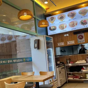 포트리스 베트남쌀국수 대표 사진