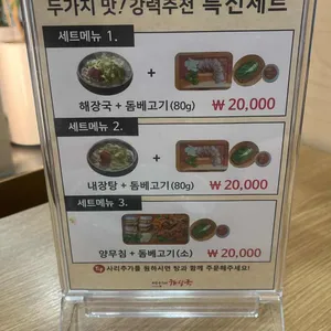 제주은희네해장국 리뷰 사진