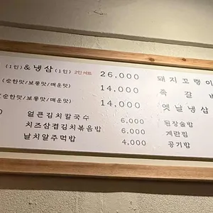 평화숯불쭈꾸미 리뷰 사진