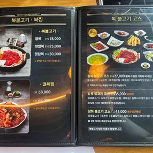 복터진집 리뷰 사진