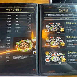 복터진집 리뷰 사진