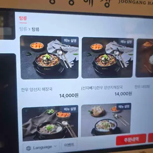 중앙해장 리뷰 사진