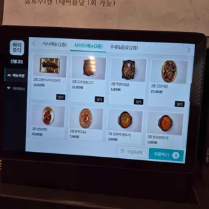 1972 송은정 보리밥 리뷰 사진