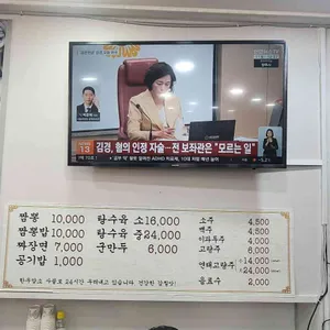 초월짬뽕 리뷰 사진