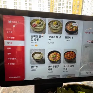 갈비만 리뷰 사진