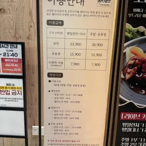 일등가 오리불고기 리뷰 사진