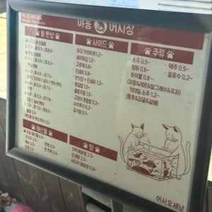 야옹어시장 리뷰 사진