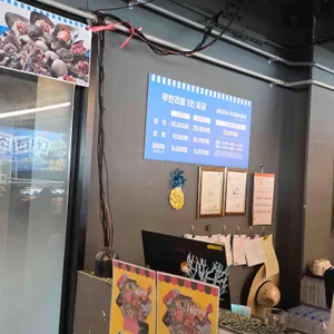 대천조개창고 리뷰 사진