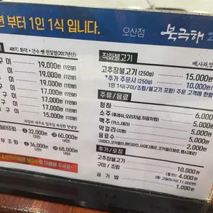 북극해고등어 리뷰 사진