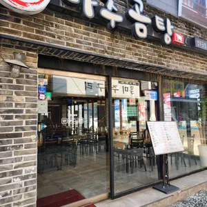 나주소나주곰탕 리뷰 사진