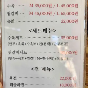 나주소나주곰탕 리뷰 사진