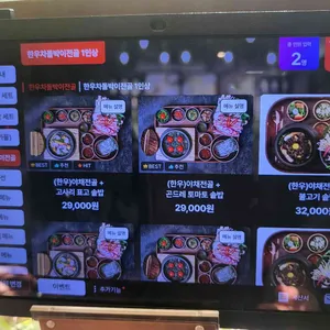 우물집 리뷰 사진