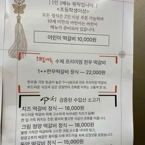 동암떡갈비 리뷰 사진