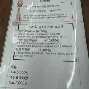 동암떡갈비 리뷰 사진