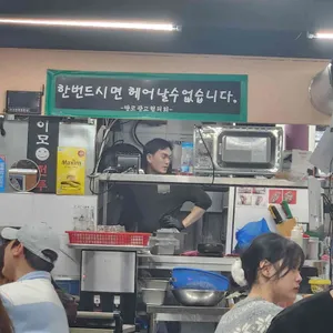 땅코참숯구이 리뷰 사진