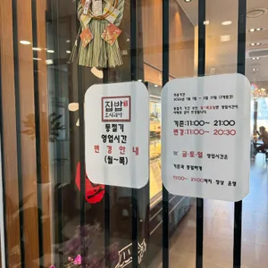 풍원장집밥 오시리아 리뷰 사진