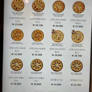 이재모피자 리뷰 사진