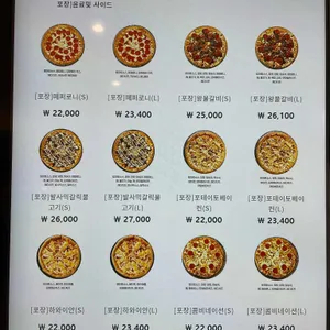 이재모피자 리뷰 사진