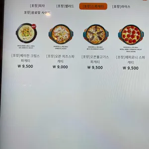 이재모피자 리뷰 사진