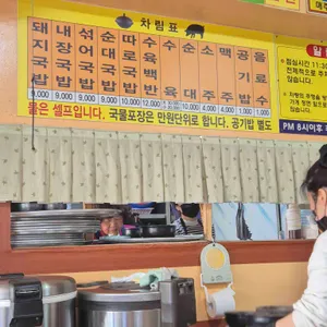 가마솥돼지국밥 리뷰 사진