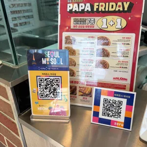 파파존스 리뷰 사진