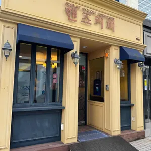 핸즈커피 리뷰 사진