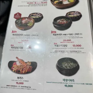 금수복국 리뷰 사진