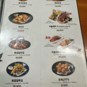 금수복국 리뷰 사진